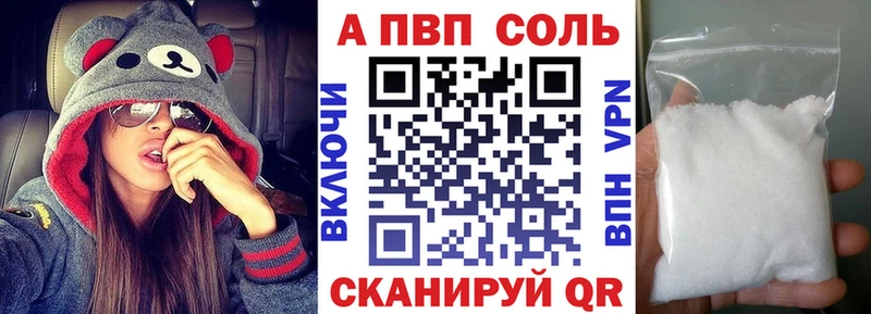 А ПВП Crystall где купить наркоту Белокуриха