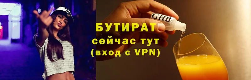 darknet формула  Белокуриха  Бутират вода 