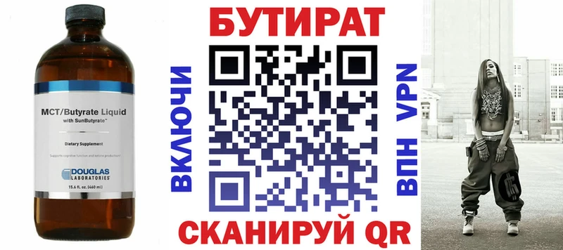 мега как войти  Белокуриха  сайты даркнета состав  Бутират 99% 