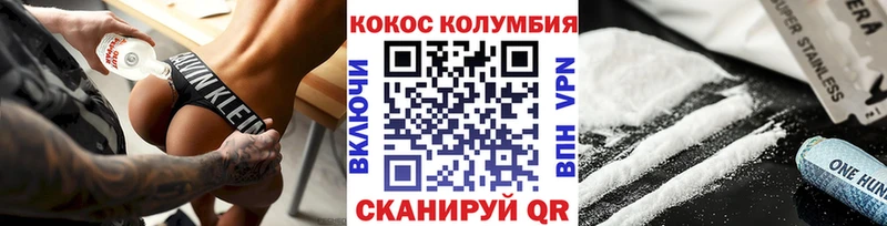 COCAIN 99%  Белокуриха 
