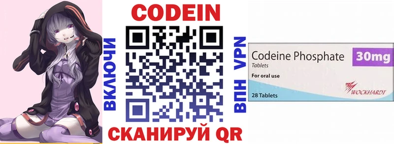 закладки Белокуриха Кодеиновый сироп Lean Purple Drank