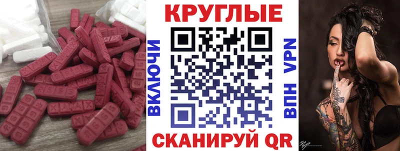 Ecstasy mix  нарко площадка наркотические препараты  Белокуриха 