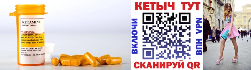КЕТАМИН ketamine  Белокуриха 