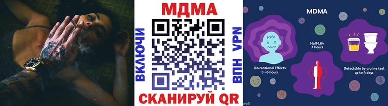 МДМА crystal  Белокуриха 