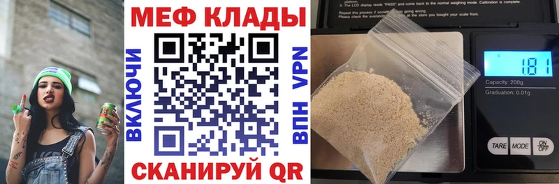 купить наркотики цена  Белокуриха  МЕФ VHQ 