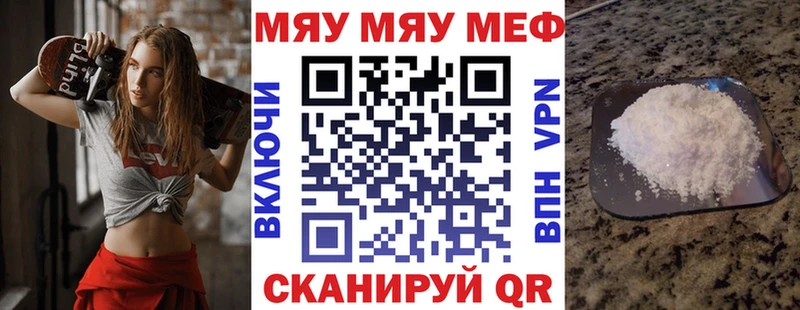 Меф мука Белокуриха