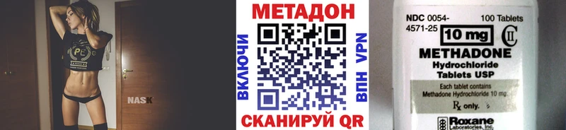 Метадон кристалл Белокуриха