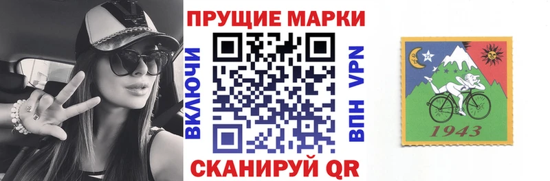 Марки N-bome 1,8мг  Белокуриха 
